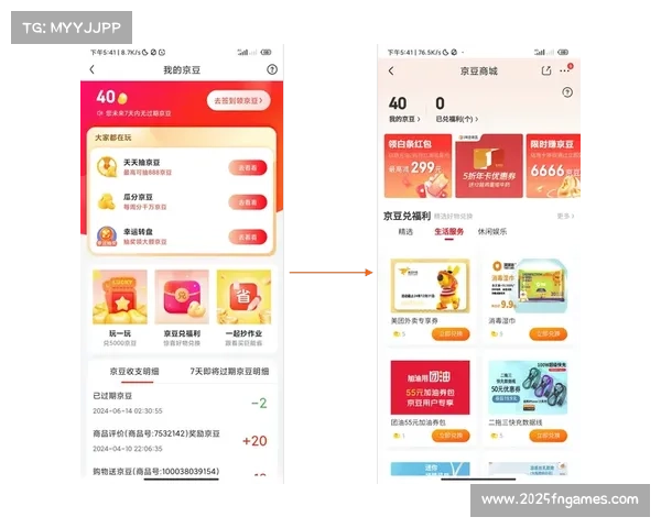 赛事会员体系与本地生活服务打通，增加用户黏性